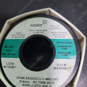 KESTER 케스터 무연납(은납) 0.4mm 250g