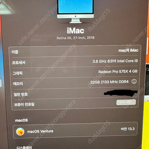 아이맥 2019 27인치 판매합니다. I9 3.6 32GB RAM