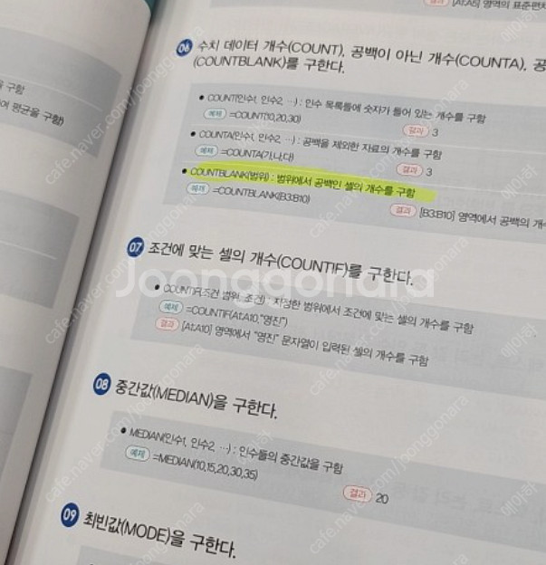 정익종 컴활 실기 1급--0