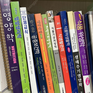 전공도서 판매-21세기 영양학,영양생리학,단체급식,알기 쉬운 공중보건학,영양판정, 지역사회영양학, 식품가공저장학, 식생활관리, 에센스 식품미생물학, 생애주기영양학, 식품위생학