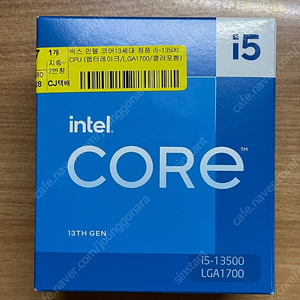인텔 13세대 i5-13500 정품 판매