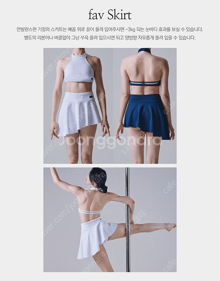 [새제품]밀라티브 폴웨어 패브스커트 팝니다--0
