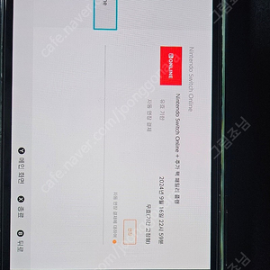 닌텐도스위치 온라인 패밀리 모집 (추가팩o) 모집 9월17일 시작[7/8] 마지막 한분