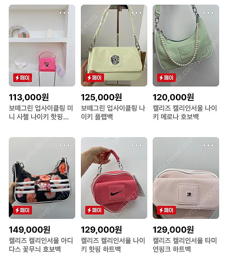 켈리인서울 켈리즈 코디킹스 재미삼아 보떼그린 업사이클링 가방--0