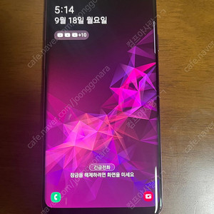 포켓몬고 루팅폰 S9+ 상태 최상