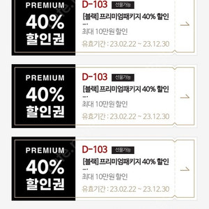 매드포갈릭 40%할인권 장당4천원에 5장팝니다