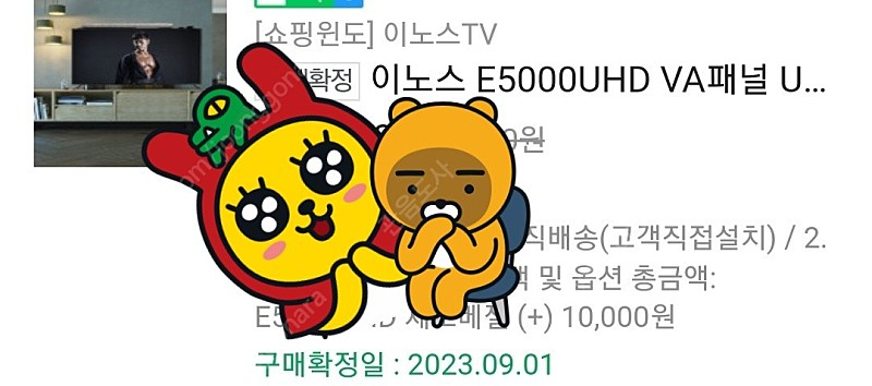 이노스50인치uhd--1