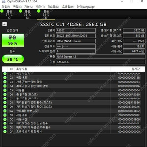 외장하드 리뷰안UX980 , SSD 256GB