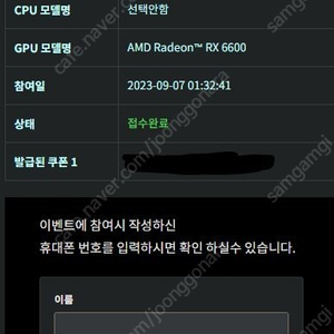 P의거짓(AMD번들) 2.5만원에 팔아요.