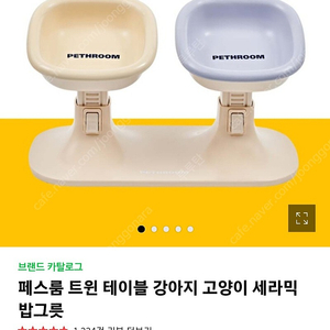 페스룸 트윈테이블