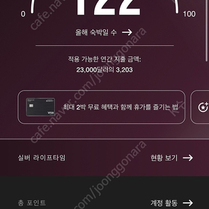 메리어트포인트 10만점 판매합니다