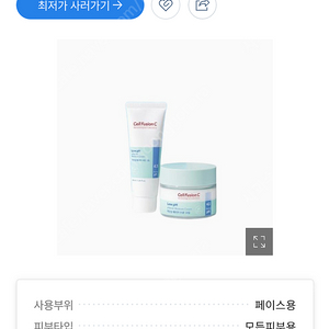 셀퓨전씨 약산성 패리어 수분 크림 120ml 미개봉 새제품