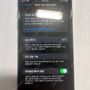 아이폰8 64기가 팝니다 (배터리 성능76프로)