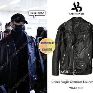 앤더슨벨 unisex fragile oversized leather jacket (L 사이즈)