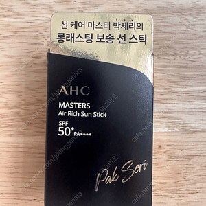 AHC 박세리 선스틱 선크림 새상품 판매