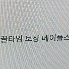 메이플 스토리 꿈의 항해 아바타