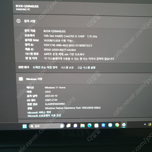 삼성 갤럭시북 2 프로 NT950XED KC51S 16인치 급처