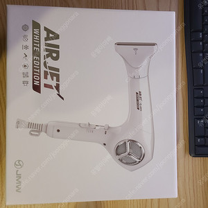 JMW 에어젯 드라이기 화이트 에디션 항공 모터 사은품 거치대 포함