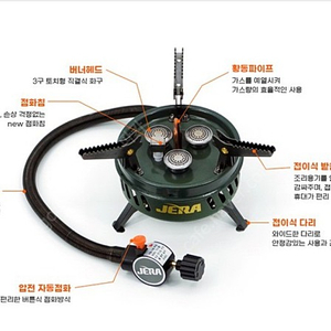 제라 캠핑버너 3구 서브스토브 JB-103