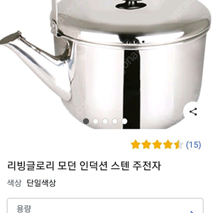 포스코 스테인레스주전자 들통형 8.5L (새제품)