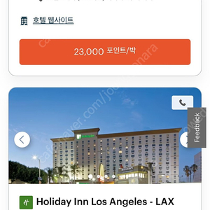 IHG 포인트 약 2만점 구매합니다!!