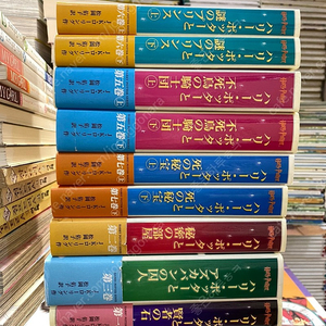 해리포터 시리즈 say zan sha출판사 9권 세트 배송비 포함 안전결제 가능 전집 중고책