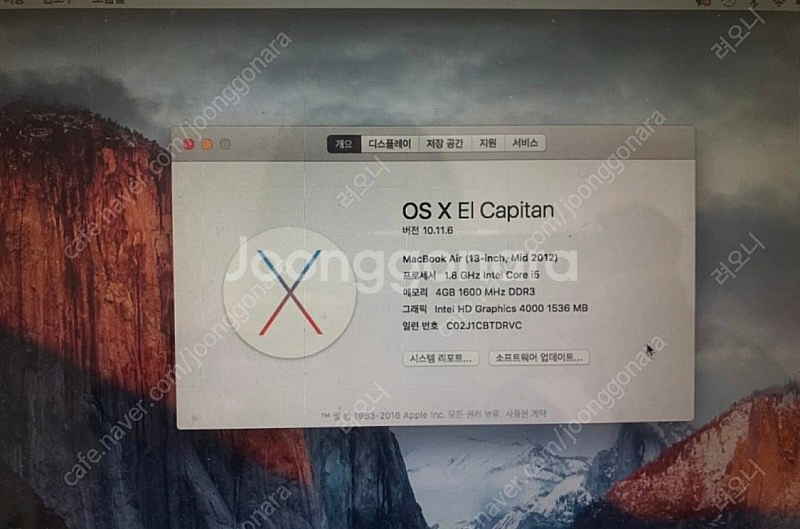 애플 맥북에어13인치 2012년식 (얼마전 밧데리 교체...--1