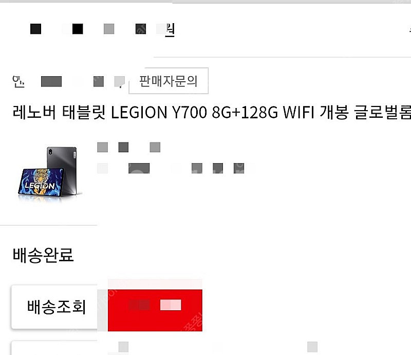 y700 글로벌룸 팜니다 새거급--0