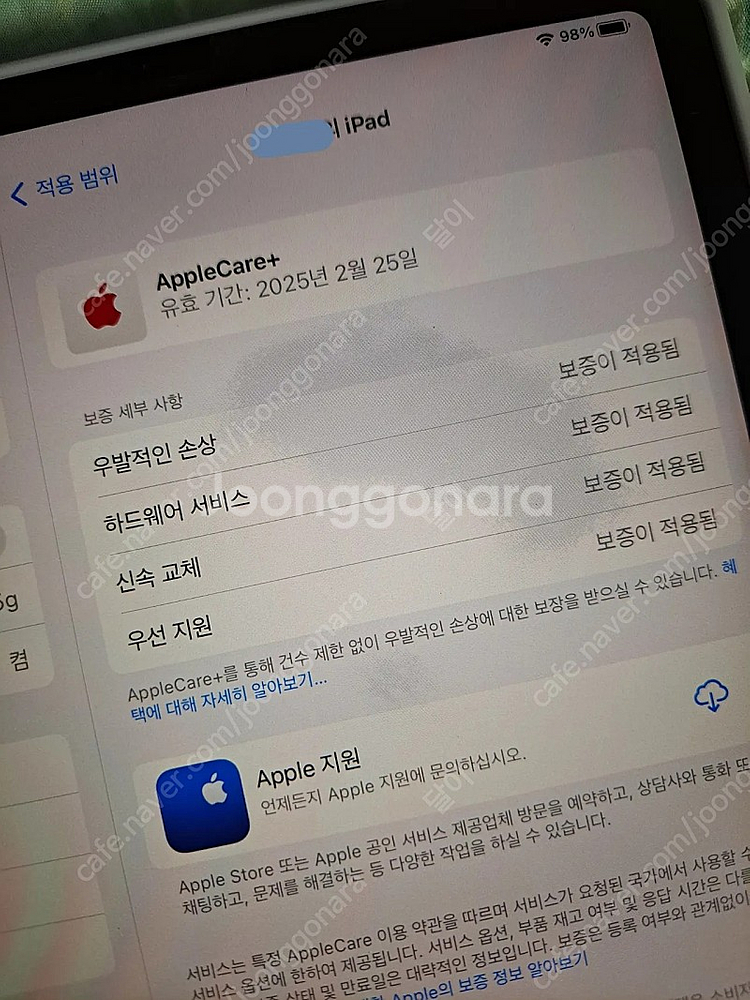 애플 아이패드 프로 m2 11인치 4세대 wifi 25...--8