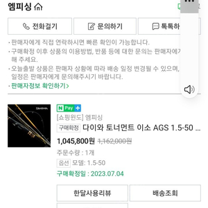 다이와 토너먼트 이소 AGS 1.5-500