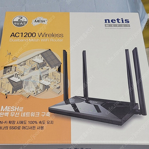 2023 네티스 AC1200 기가 와이파이 유무선 공유기 NETIS MEF01