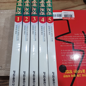 (신) 사랑의 조건 ( 1 ~5 권 완 )