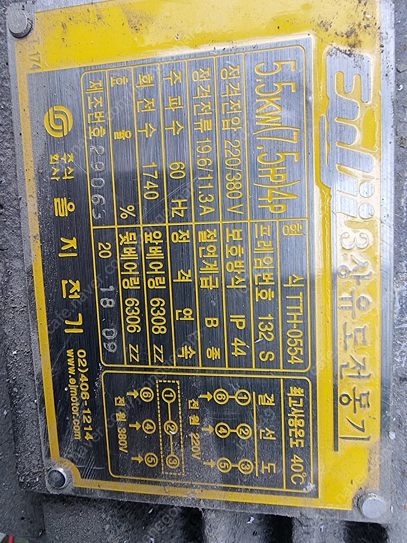 5.5 마력유압모터 배전반