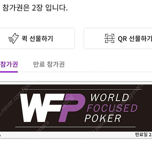 wfp시드권2장 판매합니다