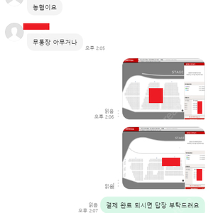 [대리취켓팅] 〈미스터트롯2〉 전국투어 - 서울앵콜