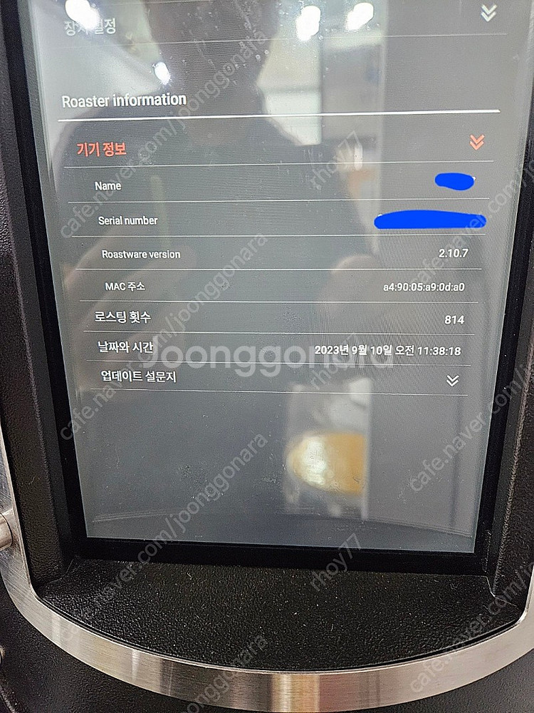 [가격 인하] 로스팅 머신 스트롱홀드 S7ProX--1
