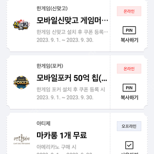 한게임 쿠폰 팝니다