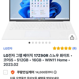 그램 17 i5 512gb 16gb 140만 판매합니다