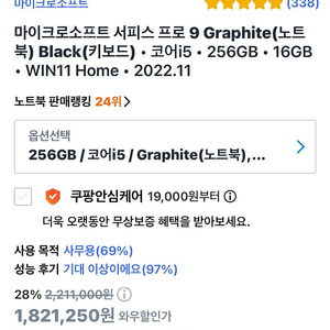 서피스 프로9 펜 키보드 256 110만 판매합니다