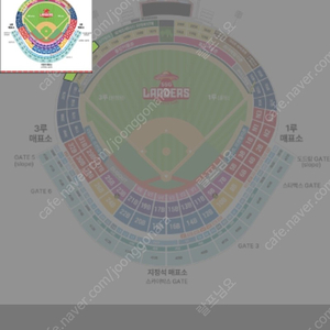 9월23일(토) 롯데 vs SSG 랜더스필드 3루 응원지정석 4연석 할인양도 불꽃놀이 명당