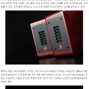 Aperionaudio PST 플래너 마그네틱 리본 슈퍼트위터