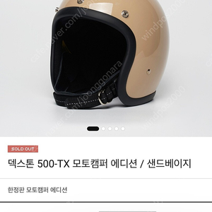 덱스톤 500tx 모토캠퍼 한정판