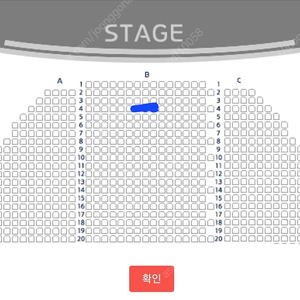 [뮤지컬]오페라의유령 9/19 정가이하 초명당 전동석/손지수