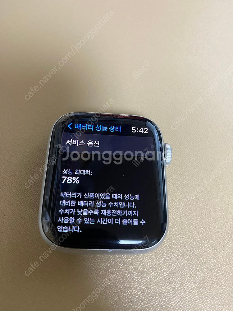 애플워치5 44MM 실버 알루미늄 풀박스--6
