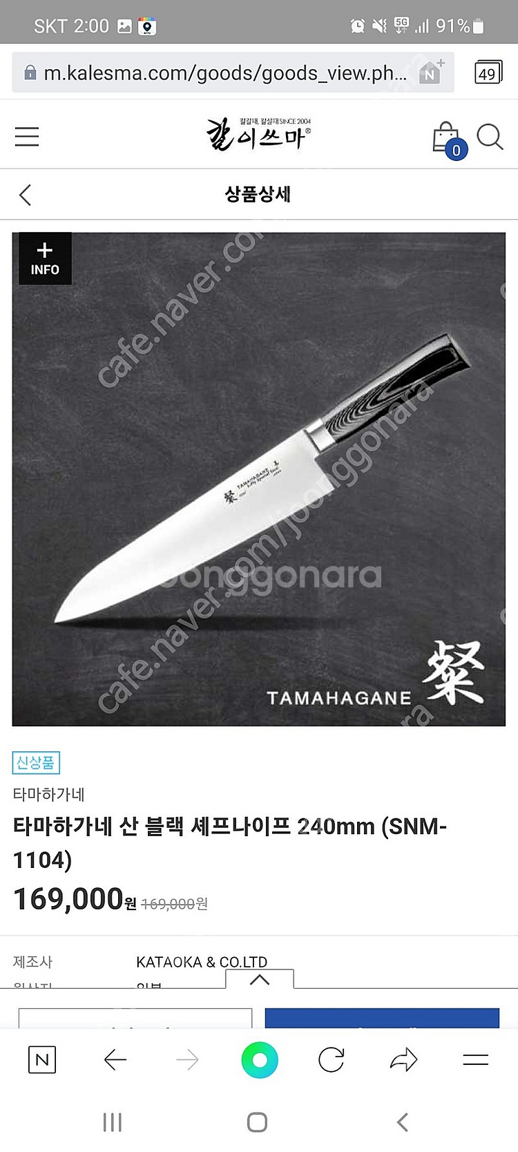 주방 칼 240mm--0