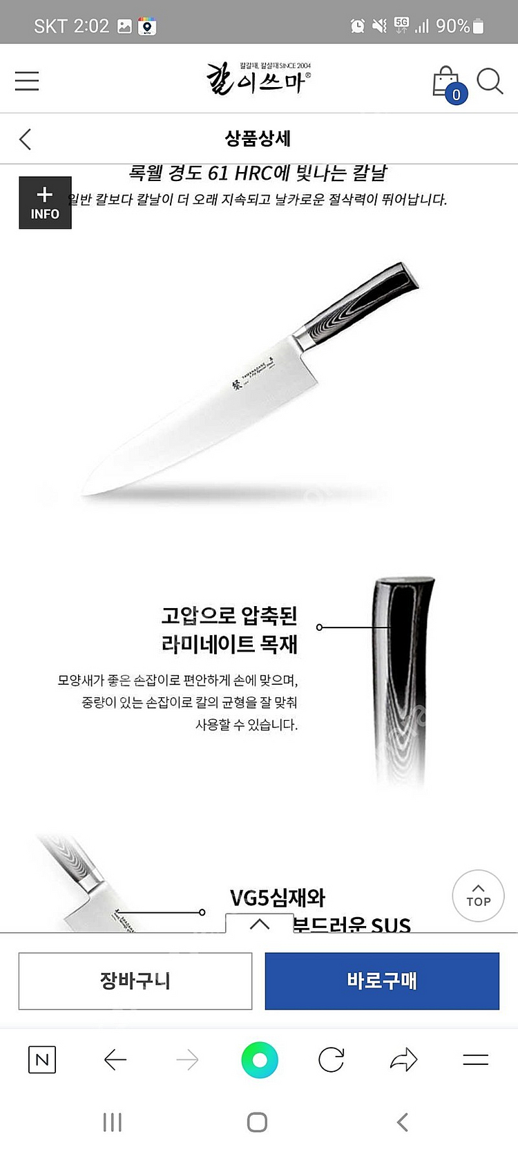 주방 칼 240mm--1