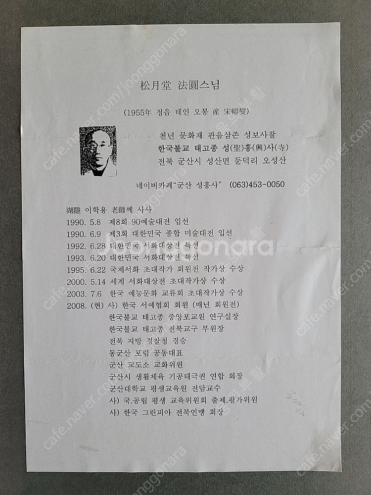 달마도--4