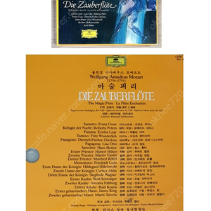 Die Zauberflote (The Magic Flute) 마술피리(미개봉)