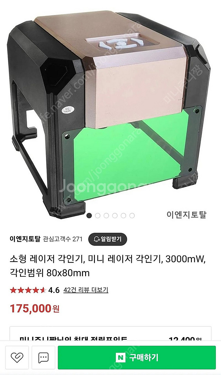 소형 레이저각인기--0