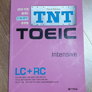 TNT TOEIC Intensive LC+RC (CD1장 포함) 토익 수험서 판매